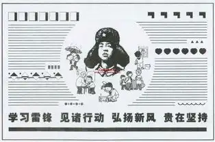 雷锋手抄报版面设计简单点附有图片