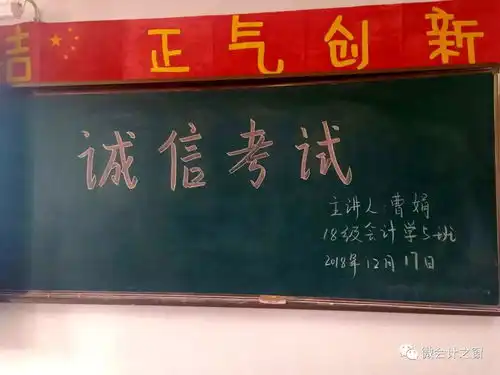 会计学院组织各班级召开诚信考试主题班会