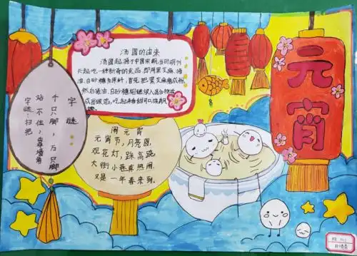 喜迎春,庆元宵汕头市丰华学校开展我们的节日元宵主题系列活动