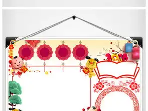 2018卡通喜庆新年小抄报图片模板psd设计图下载元旦手抄报大全编号17377932