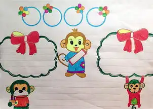 小班愉快的生活主题小报