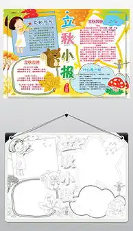 感恩节感恩父母感谢爱心word电子小报手抄报图片素材worddoc模板下载115.76mb感恩节手抄报大全节日手抄报