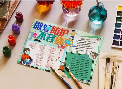 淡绿色清新卡通风格校园防疫手抄报做好防护不容侥幸电子小报word模板下载熊猫办公