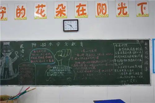 唐宋中心校唐南小学开展珍爱生命预防溺水黑板报主题活动
