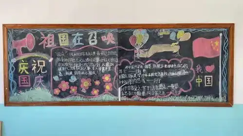 四史润童心共祝祖国情管城区大王庄小学开展迎国庆系列活动