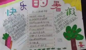 牛背上的阳光手抄报怎么制做