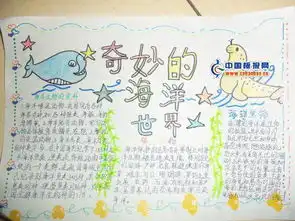 谁有暑假手抄报资料图片