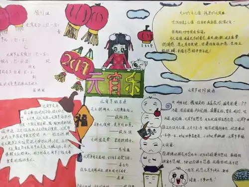 欢欢喜喜闹元宵城南办事处中心校开展我们的节日元宵节主题活动
