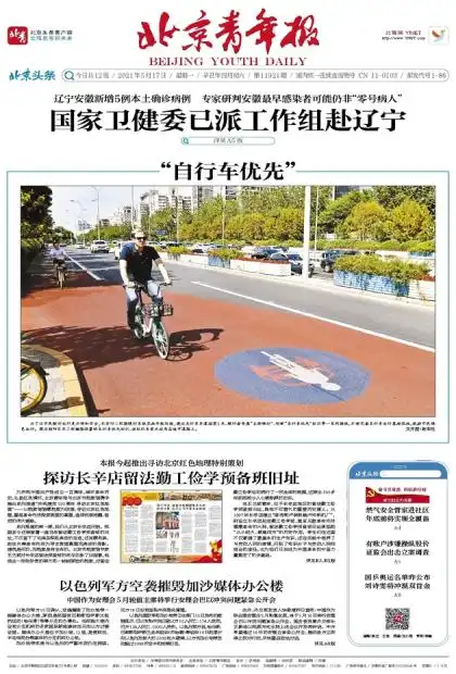 探访长辛店留法勤工俭学预备班旧址