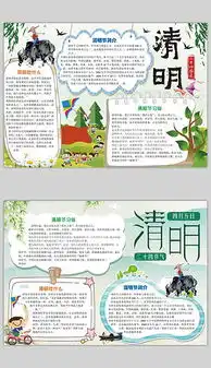 docx版面花边图片
