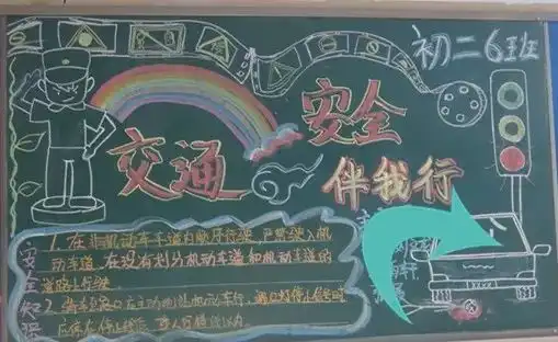 手拉手,平安行南昌二十七中交通安全宣传教育系列活动