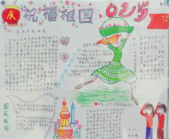 手抄报版面设计图手抄报花边