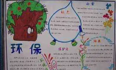 小学生手抄报漂流