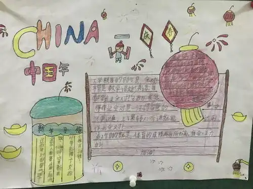 辞旧迎新,带着梦想和希望出发