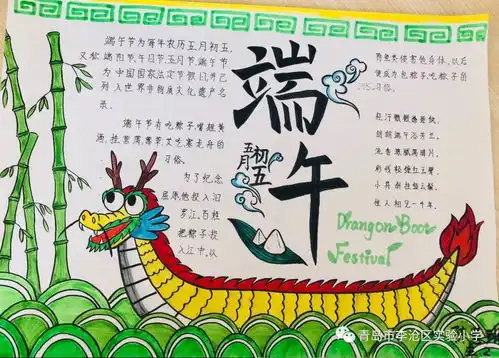 粽叶飘香浓情端午青岛市李沧区实验小学我们的节日端午活动纪实二
