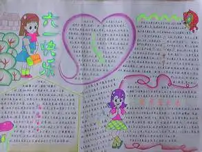 手抄报版面设计图大全图