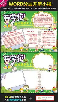 doc活doc格式活素材图片doc活设计模板我图网
