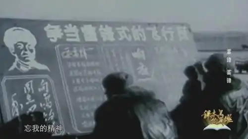 照片里雷锋身边的小女孩,回忆60多年前的细节