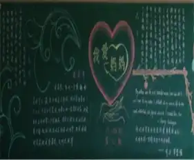 母亲节黑板报母亲节赞美母亲的短信大全2016