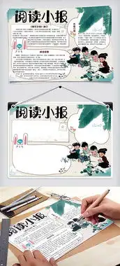 清新手绘与书为伴校园读书小报手抄报电子模板矢量图免费下载psd格式42像素编号33358826千图网