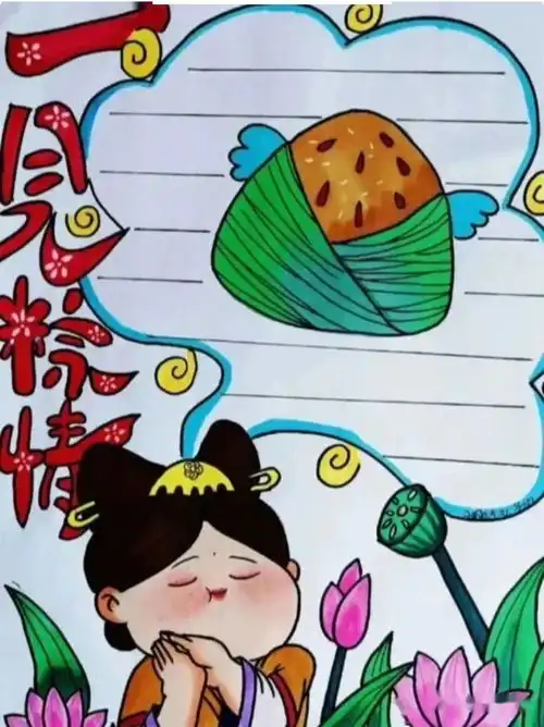 真的被你们催来了,端午手抄报更新了