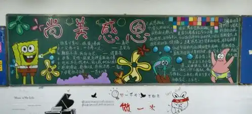 这样的黑板报你见过吗美术老师看后都赞叹不如,都是人才