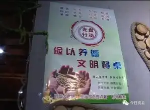 拒绝浪费珍惜粮食