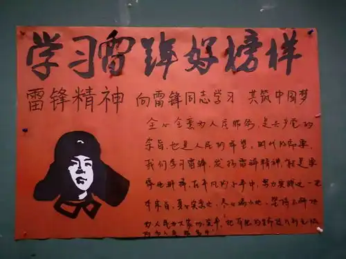 雷锋月学雷锋精神,树学院新风班级板报评选活动奖项公示