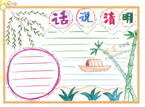 清明节手抄报资料大全