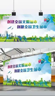 psd创建卫生城市板报psd格式创建卫生城市板报素材图片psd创建卫生城市板报设计模板我图网