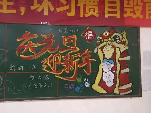元旦特刊郑州优胜实验中学高一年级的板报惊艳来袭