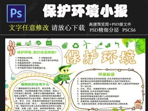 环保低碳小报环保低碳手抄报模板图片下载