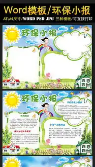 docx植树背景docx格式植树背景素材图片docx植树背景设计模板我图网