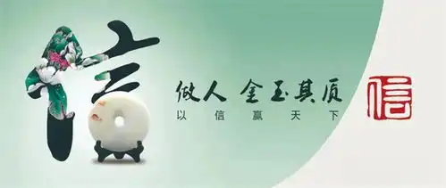 弘扬诚信风尚,争做文明守信人