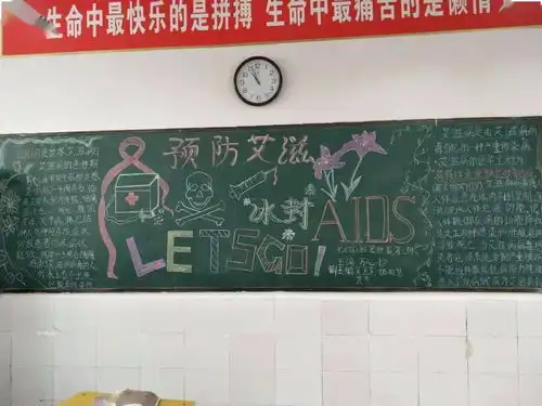 携手抗疫防艾,美好青春我做主