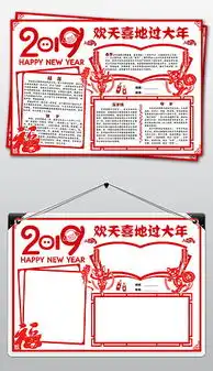 word电子小报手抄报海报板报模板图片素材worddoc下载23.01mb西方名著手抄报大全读书手抄报