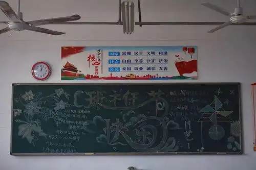 品味幸福感悟成长丨第一届班主任节之缤纷板报营氛围主题班会诉衷肠