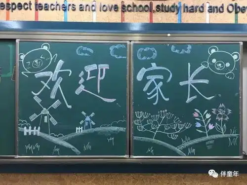 家校手牵手,教育心连心