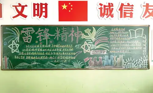 践行雷锋精神争做时代新人