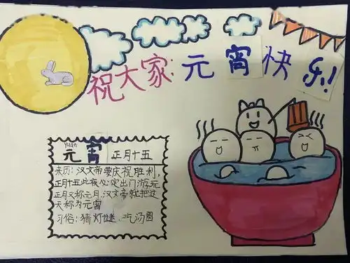 明德小学庆元宵系列活动