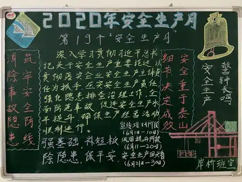 面面俱到织密安全生产宣传网