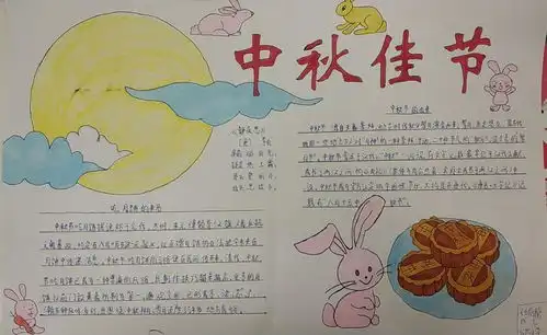 月圆人圆情满校园记公兴小学德育课程之节日类主题活动