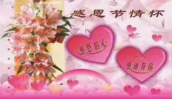 感恩节手抄报及素材ppt模板下载