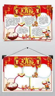 doc吃汤圆图片doc格式吃汤圆图片素材图片doc吃汤圆图片设计模板我图网