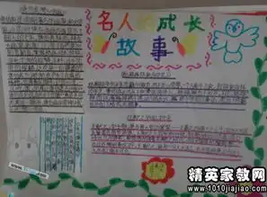 名人故事军事家孙膑智斗庞涓