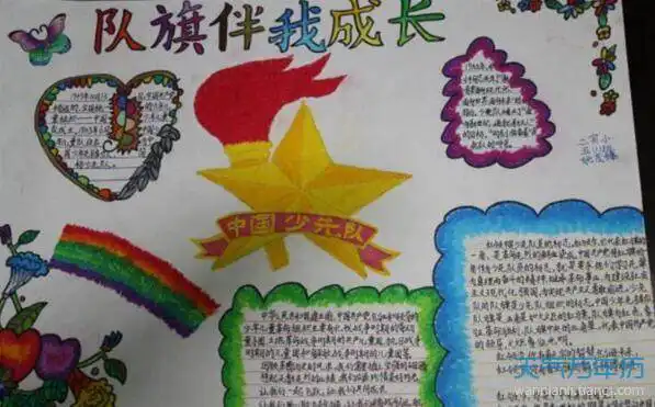 2020少先队员手抄报2020少先队员手抄报图片简单漂亮