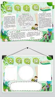 doc龙情端午doc格式龙情端午素材图片doc龙情端午设计模板我图网