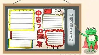 62张国庆节手抄报通用模板,高清大图