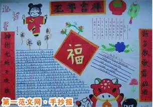 迎新年手抄报新的年开始