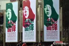 永远的雷锋主题展览在京开幕5